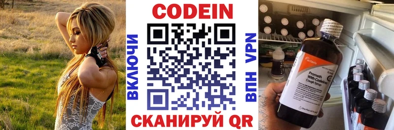Кодеиновый сироп Lean напиток Lean (лин)  наркошоп  kraken сайт  Ачхой-Мартан 