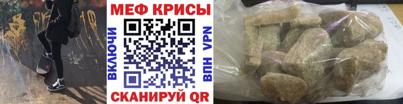 Меф mephedrone Ачхой-Мартан