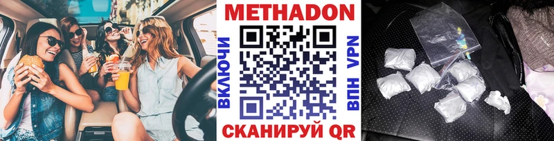 Метадон белоснежный  Ачхой-Мартан 